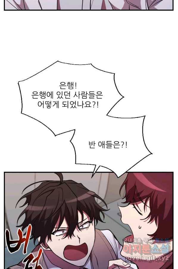 폐급인 척했던 학교생활 27화 12