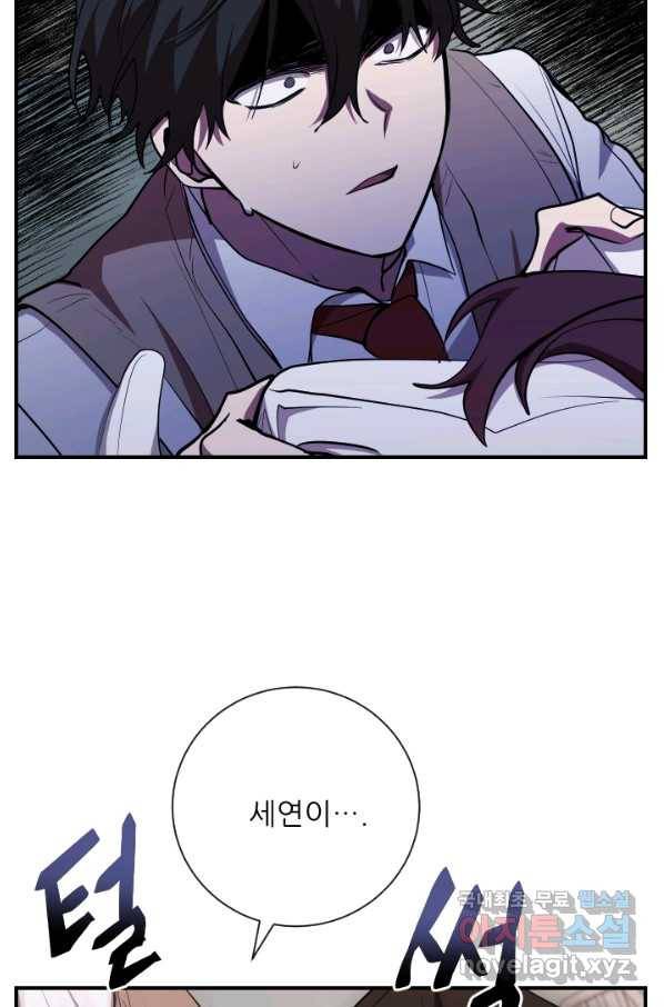 폐급인 척했던 학교생활 27화 14