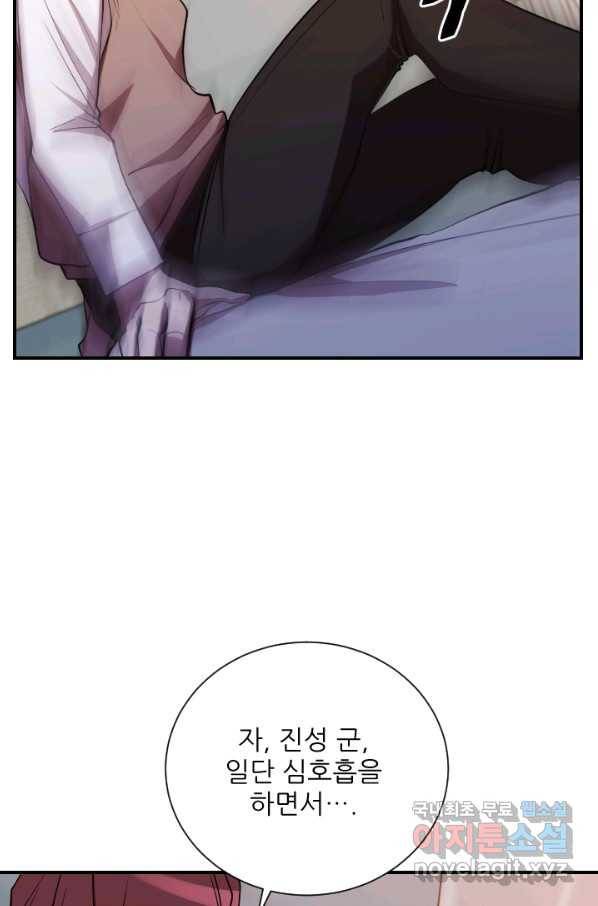 폐급인 척했던 학교생활 27화 15