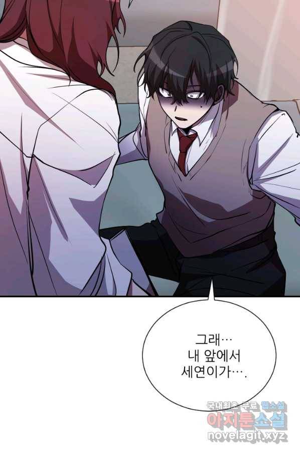 폐급인 척했던 학교생활 27화 16