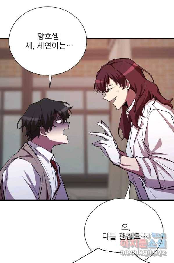 폐급인 척했던 학교생활 27화 17