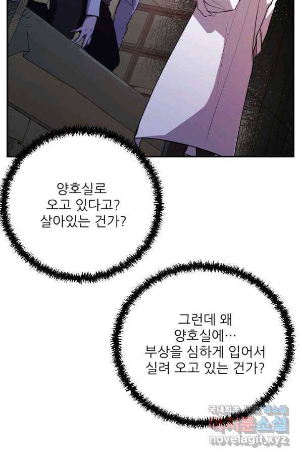 폐급인 척했던 학교생활 27화 20