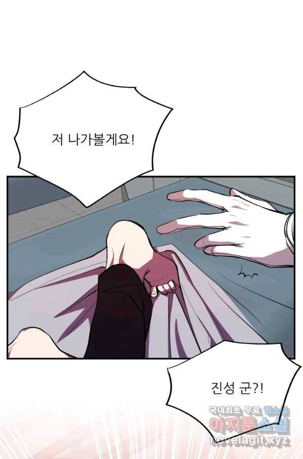 폐급인 척했던 학교생활 27화 21