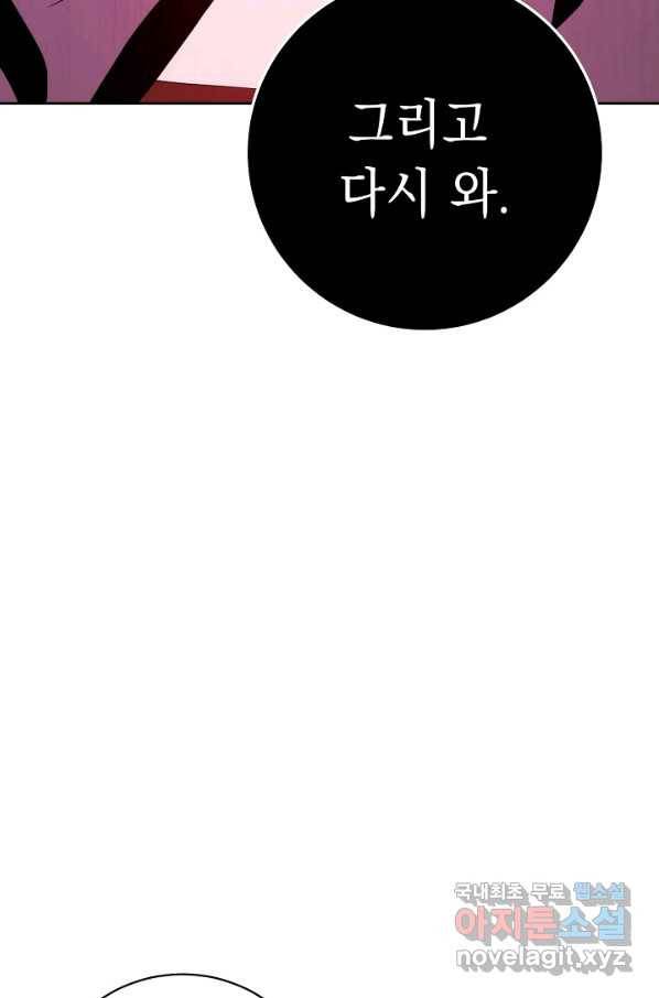 해골병사는 던전을 지키지 못했다 207화 3