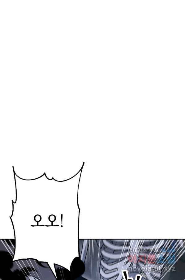 해골병사는 던전을 지키지 못했다 207화 5