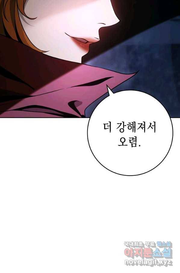 해골병사는 던전을 지키지 못했다 207화 10