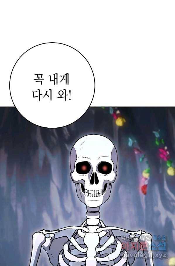 해골병사는 던전을 지키지 못했다 207화 11