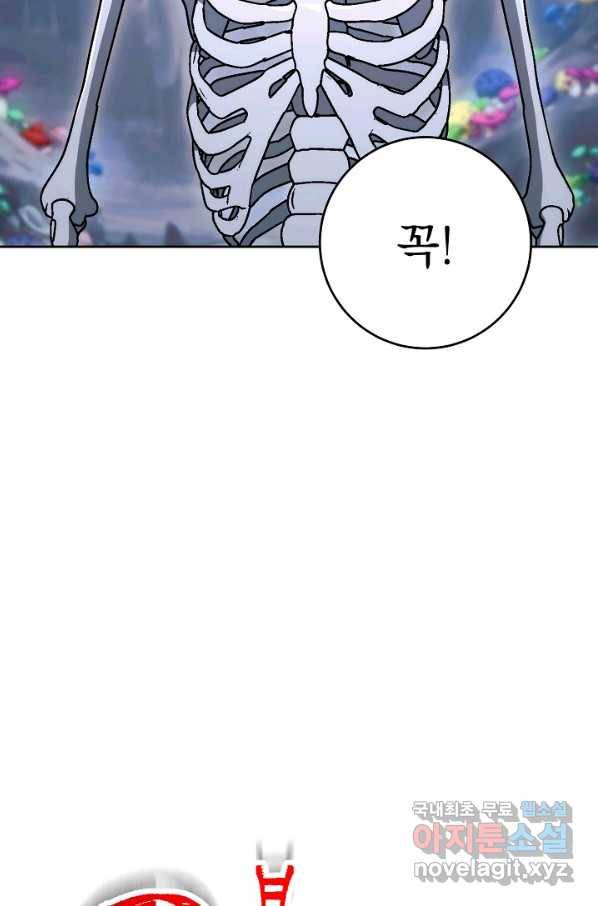 해골병사는 던전을 지키지 못했다 207화 12