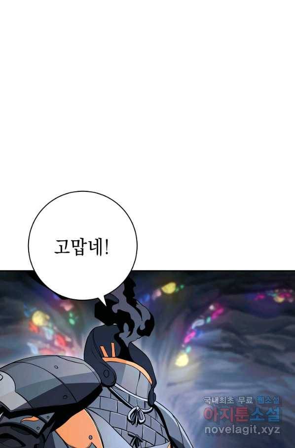 해골병사는 던전을 지키지 못했다 207화 18
