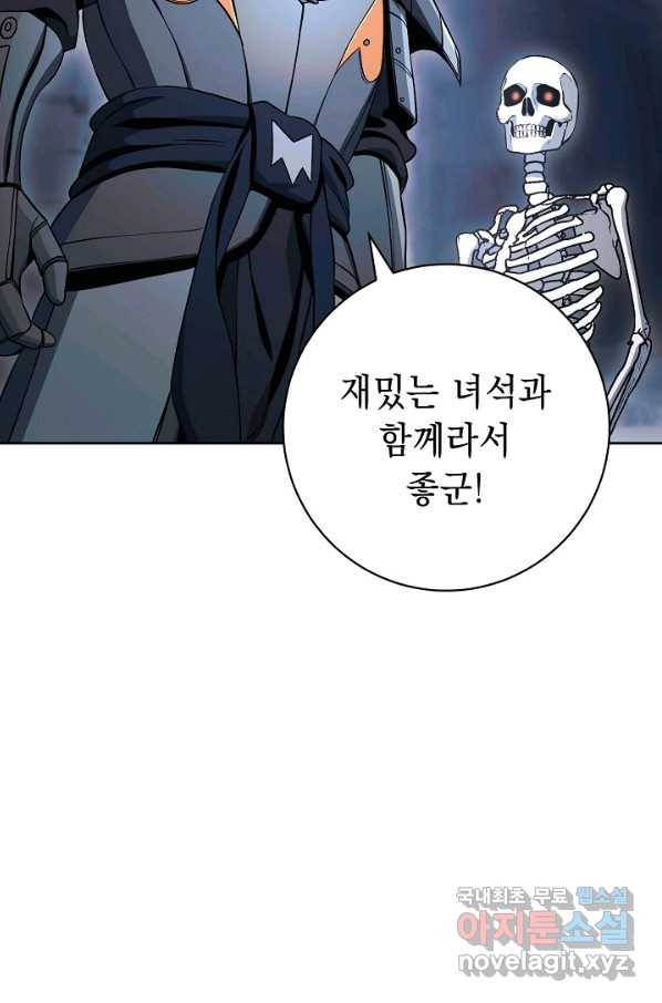 해골병사는 던전을 지키지 못했다 207화 19
