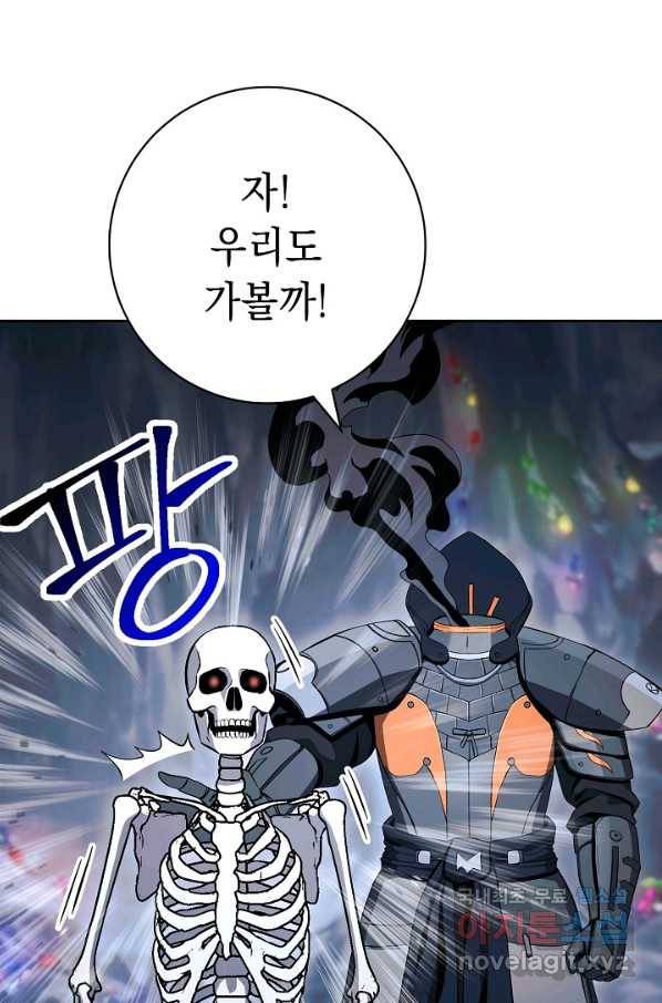 해골병사는 던전을 지키지 못했다 207화 20