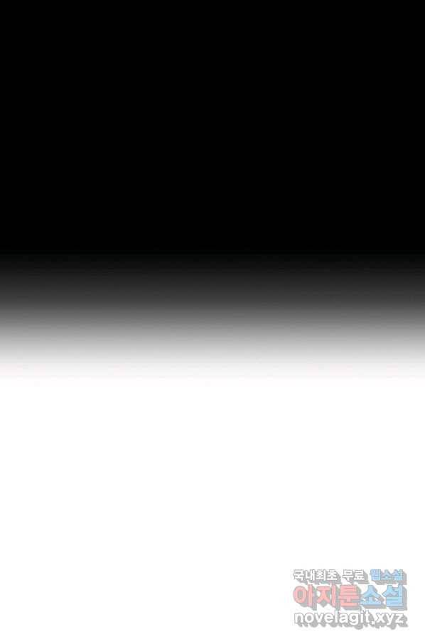 해골병사는 던전을 지키지 못했다 207화 25