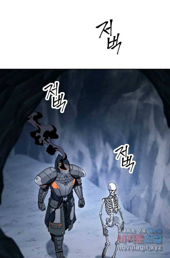 해골병사는 던전을 지키지 못했다 207화 27