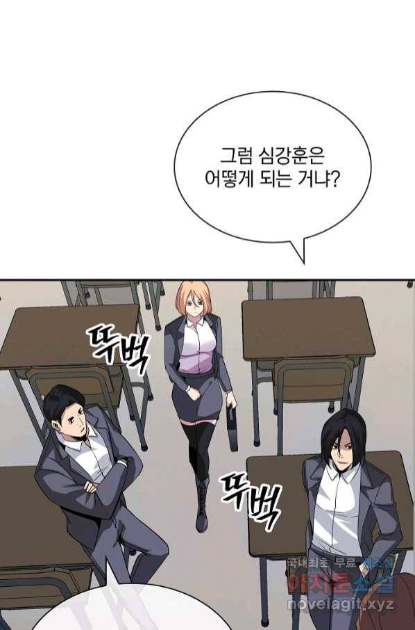 SSS급 특성을 받았지만 적당히 살고 싶다 40화 7