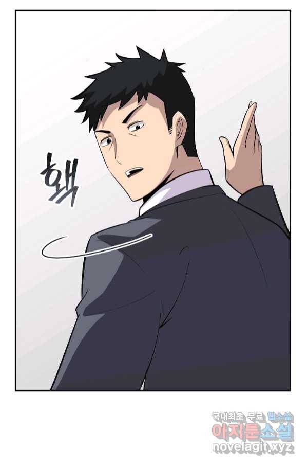 SSS급 특성을 받았지만 적당히 살고 싶다 40화 20