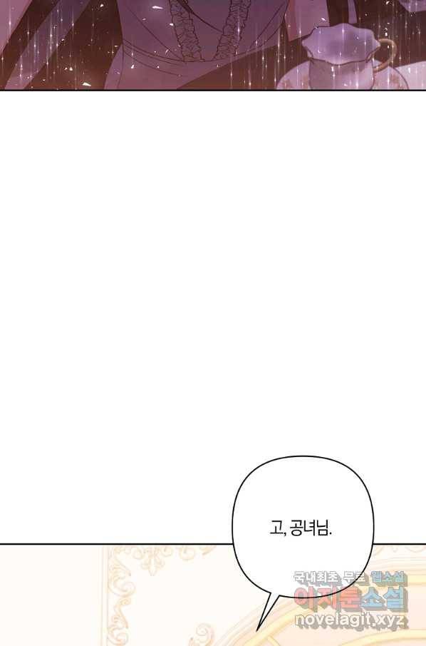 남주를 입양합니다 27화 4