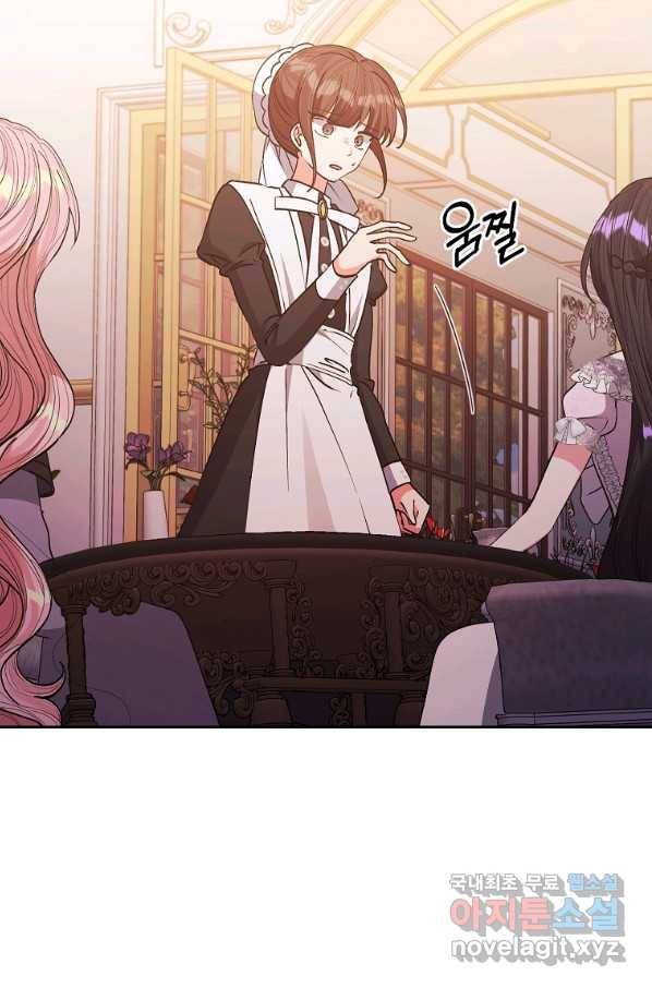 남주를 입양합니다 27화 5