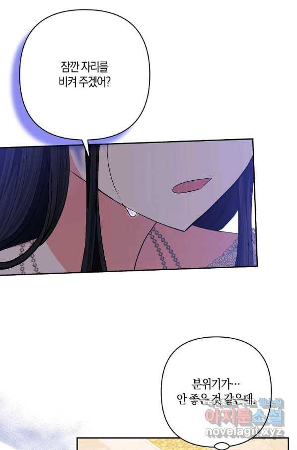 남주를 입양합니다 27화 6
