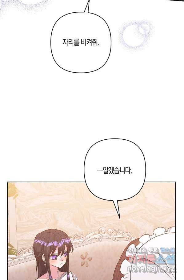 남주를 입양합니다 27화 9
