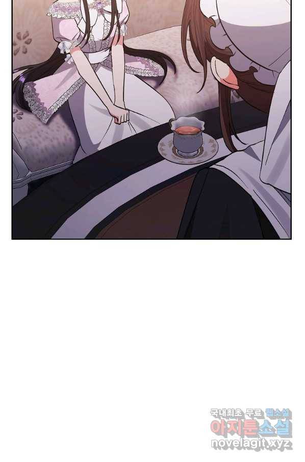 남주를 입양합니다 27화 10