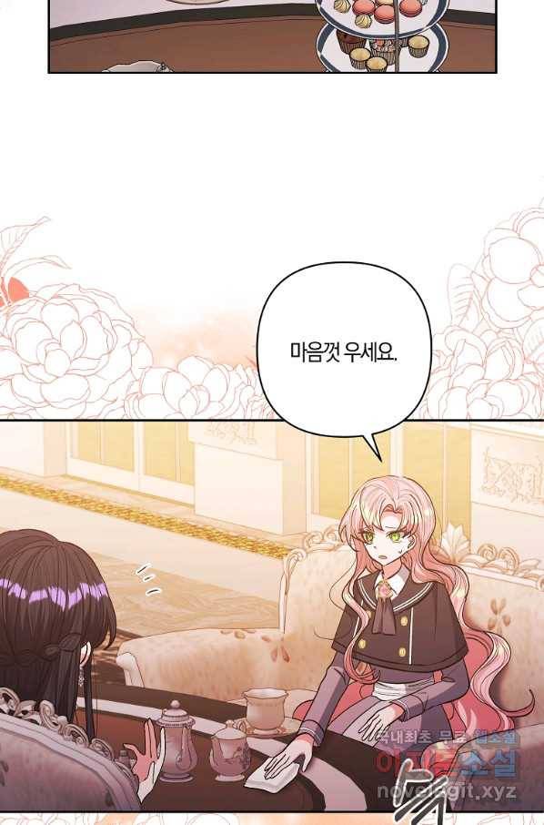 남주를 입양합니다 27화 13