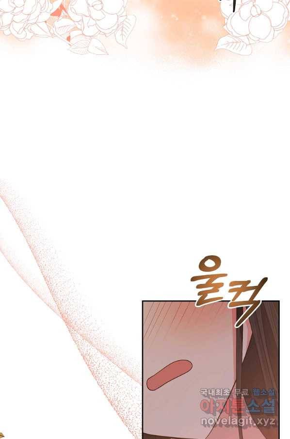 남주를 입양합니다 27화 14
