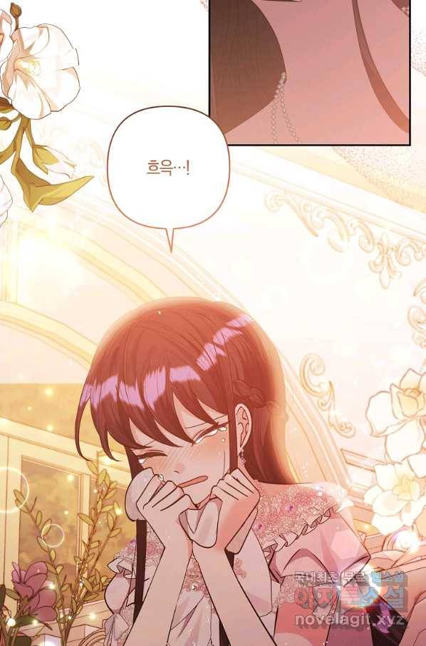 남주를 입양합니다 27화 15