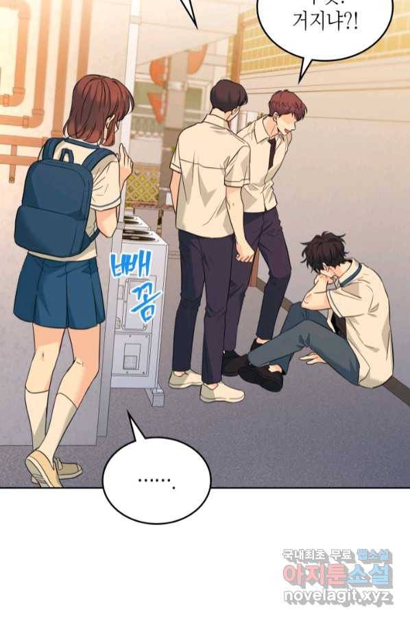 인소의 법칙 161화 3
