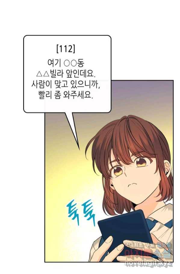 인소의 법칙 161화 4