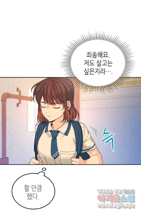 인소의 법칙 161화 5