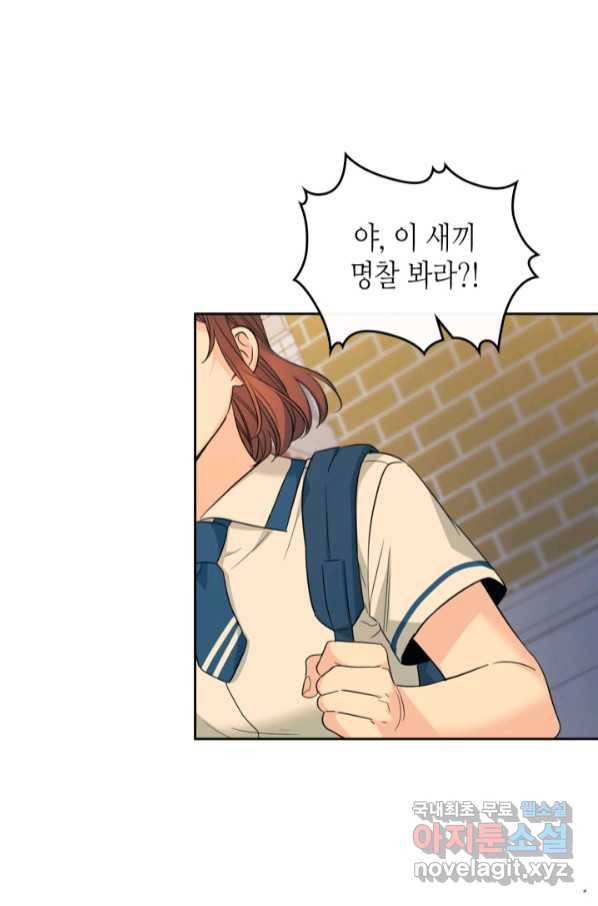 인소의 법칙 161화 6