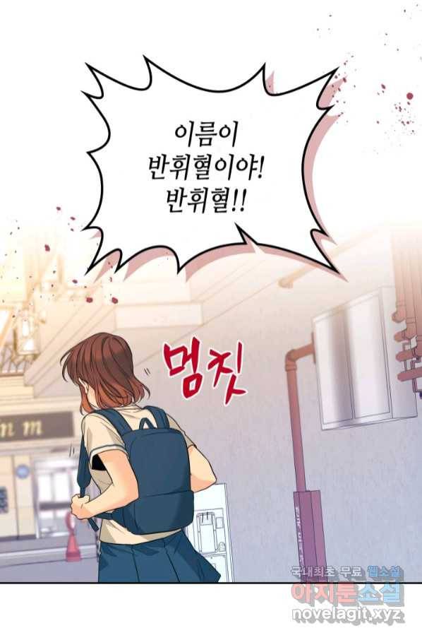 인소의 법칙 161화 7