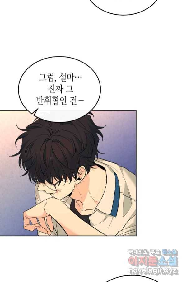 인소의 법칙 161화 9