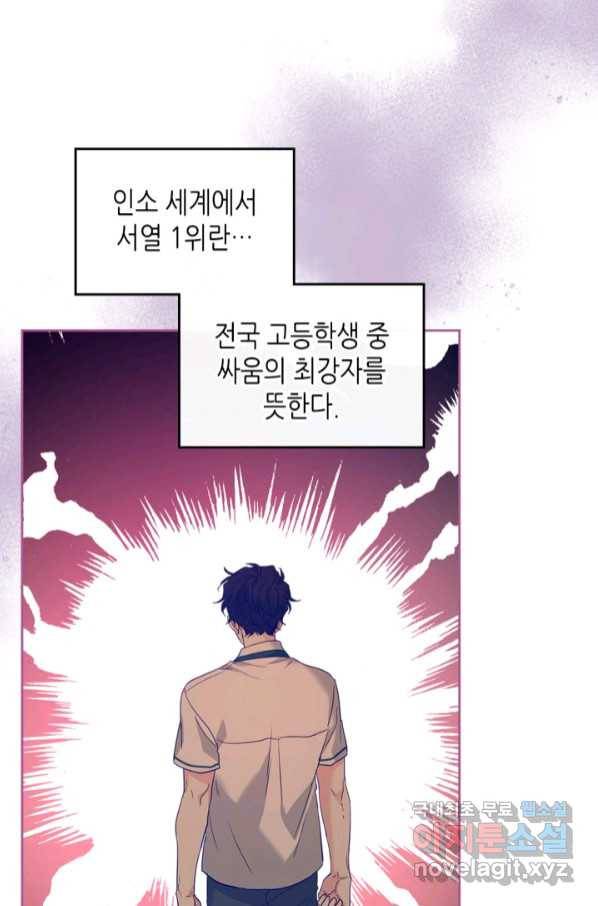 인소의 법칙 161화 13