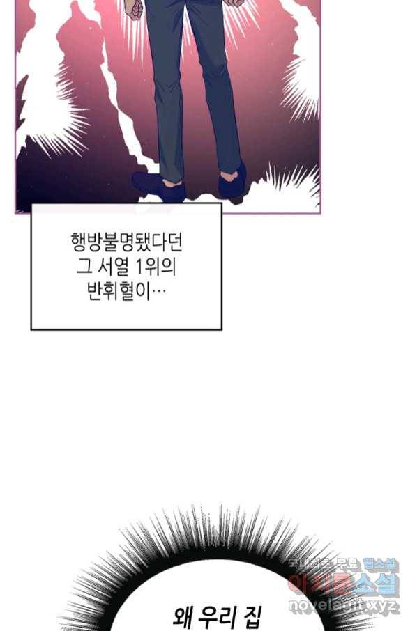 인소의 법칙 161화 14