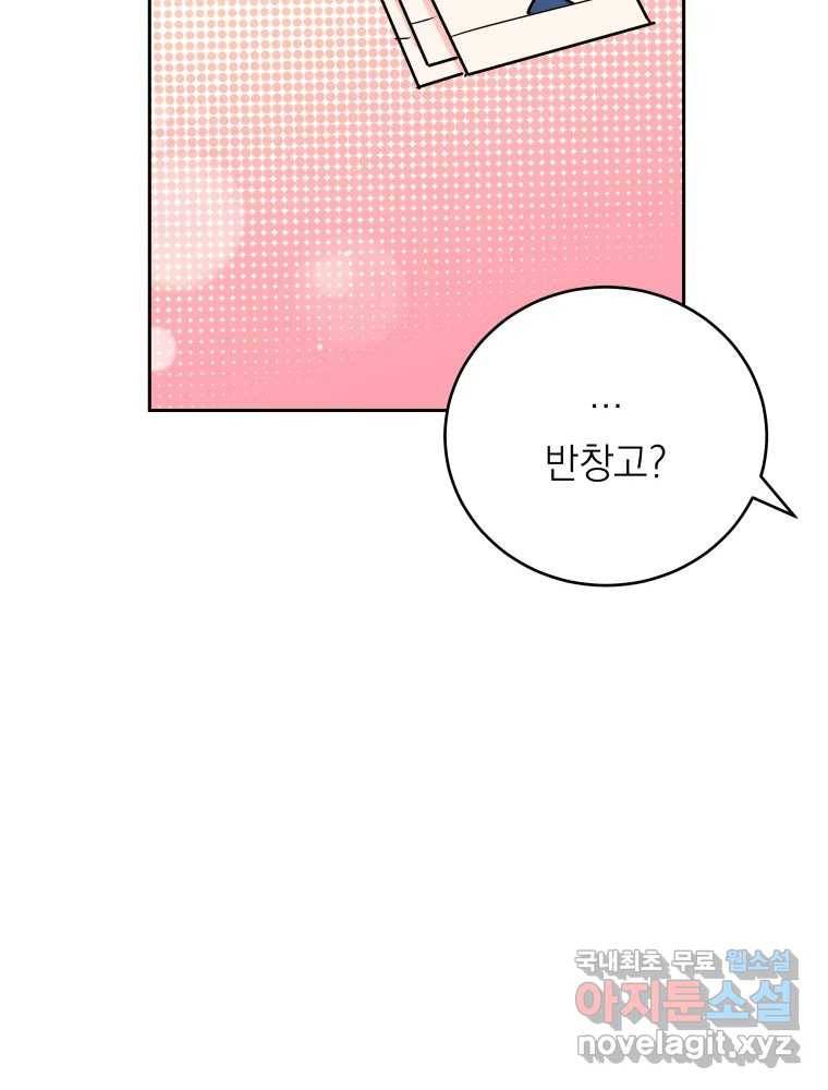 배신 주의 로맨스 15화 11