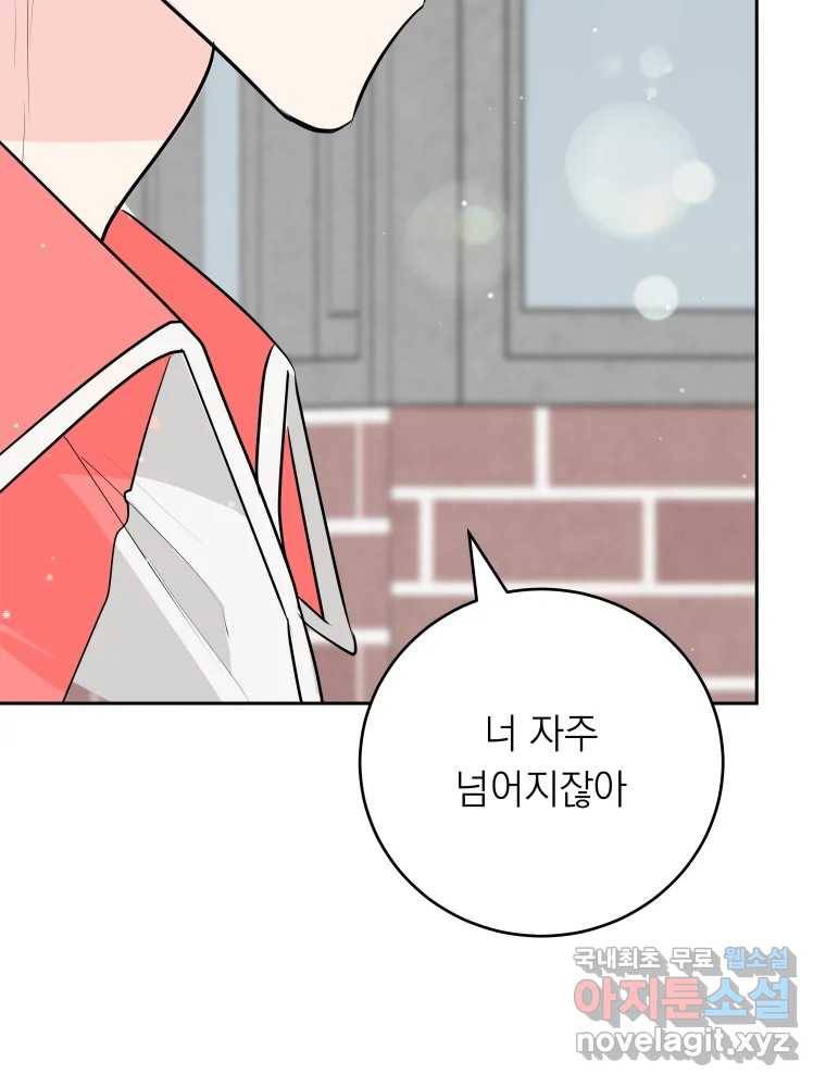 배신 주의 로맨스 15화 13
