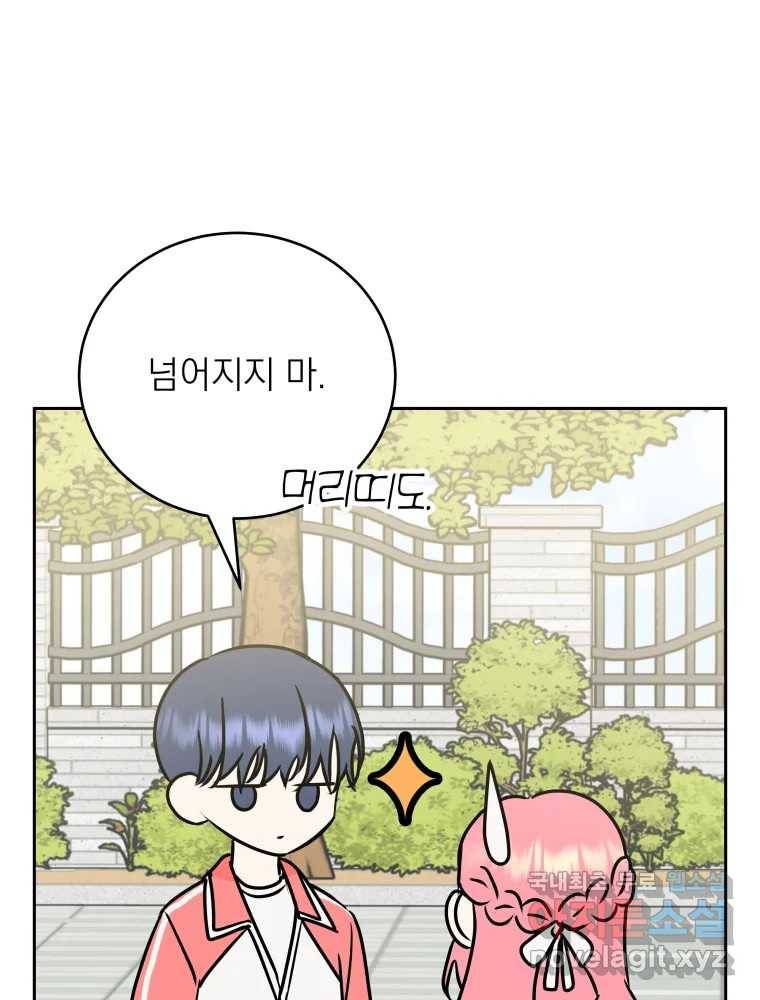 배신 주의 로맨스 15화 17