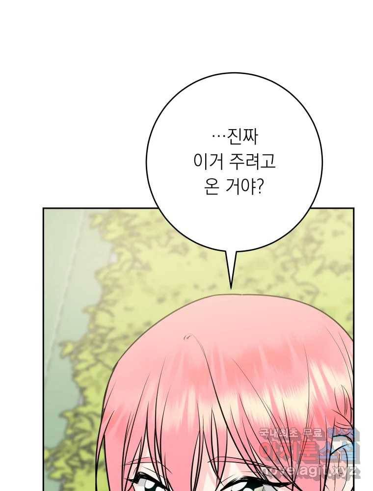 배신 주의 로맨스 15화 19