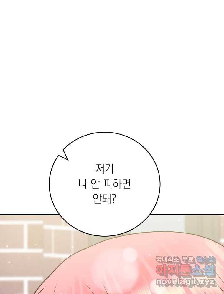 배신 주의 로맨스 15화 23