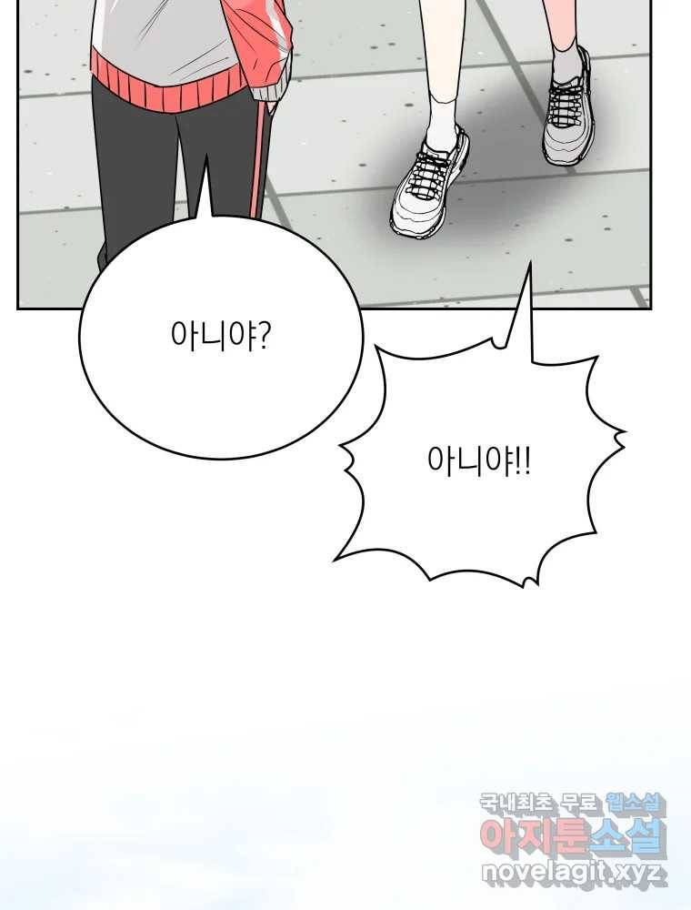 배신 주의 로맨스 15화 27