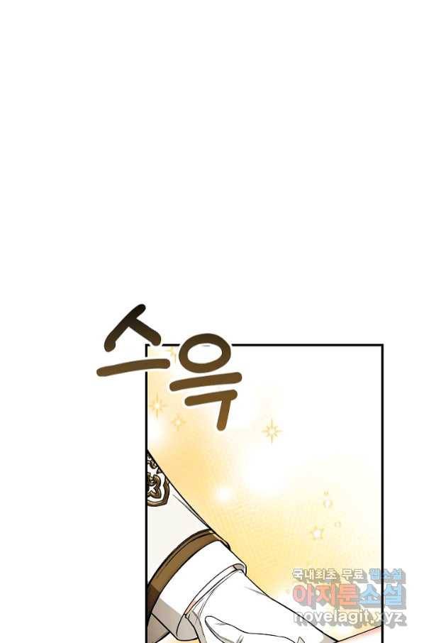 아빠만 찾으려 했는데 59화 10