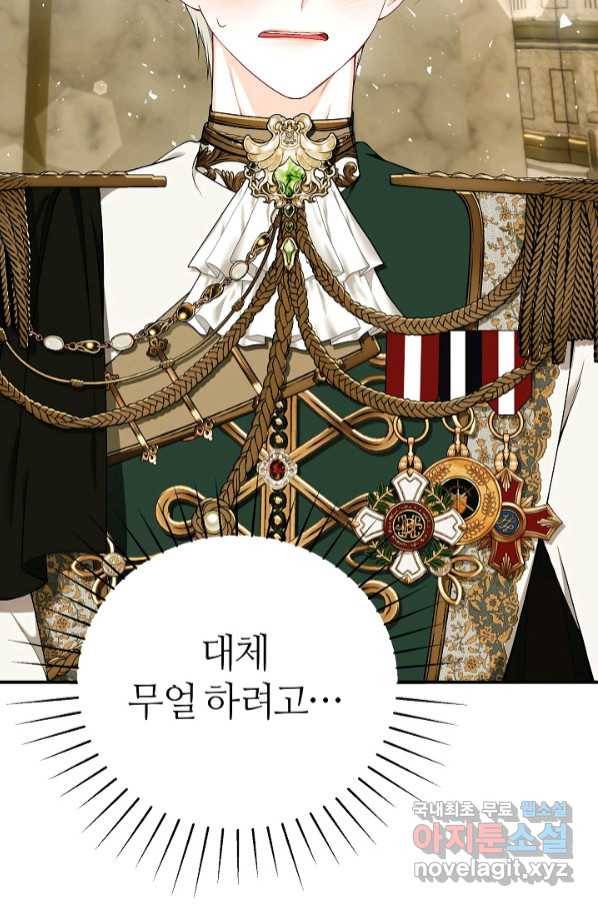 아빠만 찾으려 했는데 59화 16