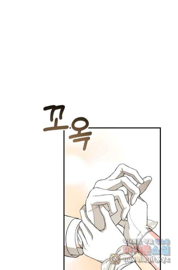 아빠만 찾으려 했는데 59화 17