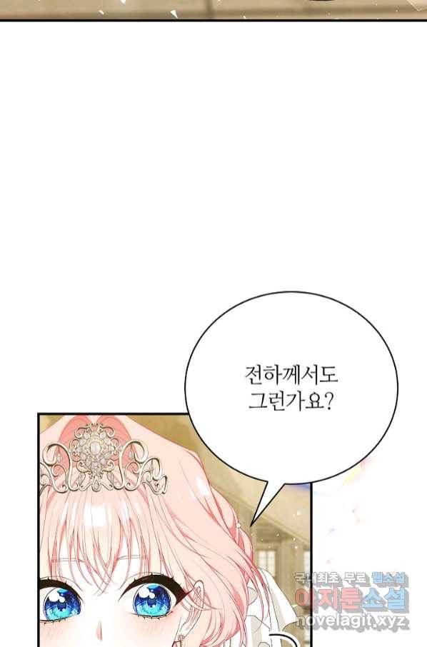 아빠만 찾으려 했는데 59화 24