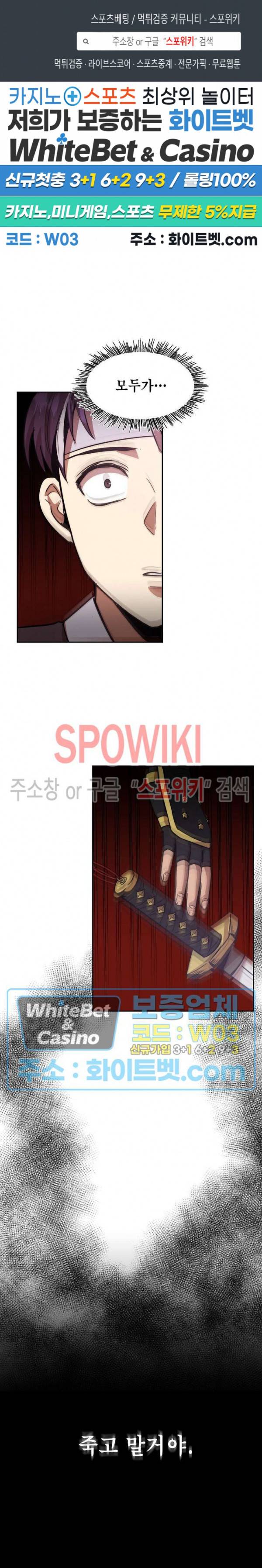 개신령님과의 49일 35화 1
