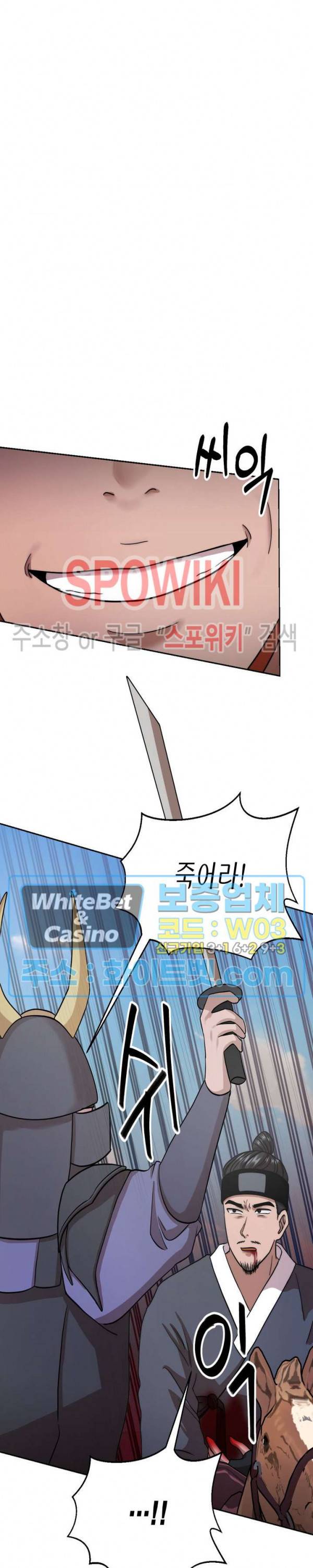 개신령님과의 49일 35화 3