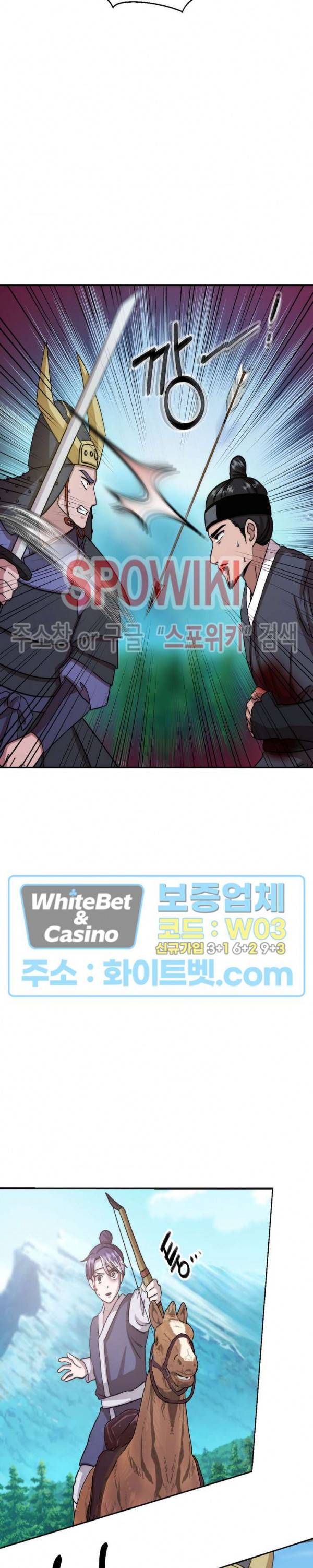 개신령님과의 49일 35화 4