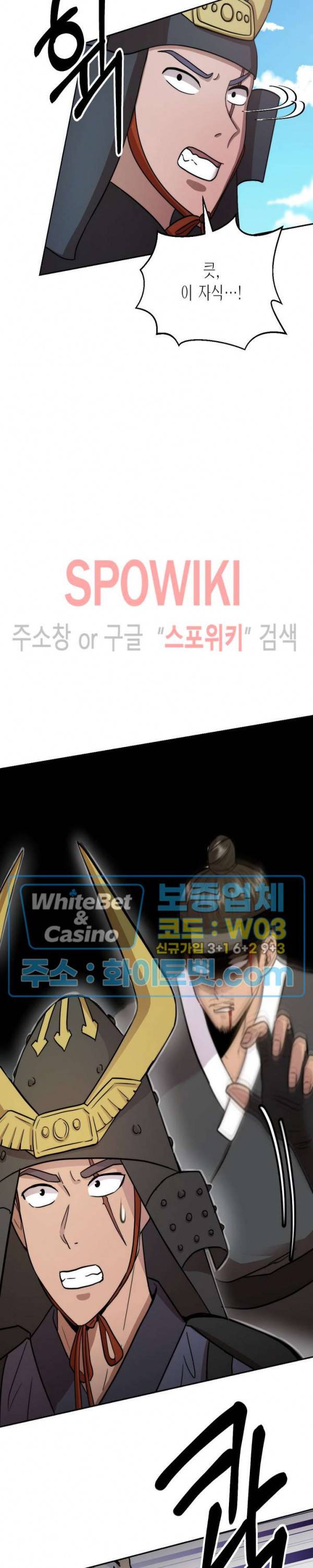 개신령님과의 49일 35화 5