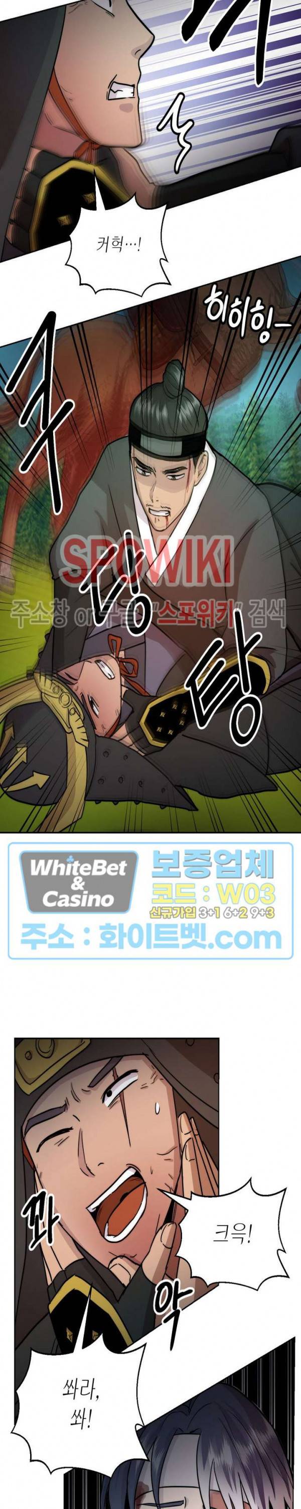 개신령님과의 49일 35화 6